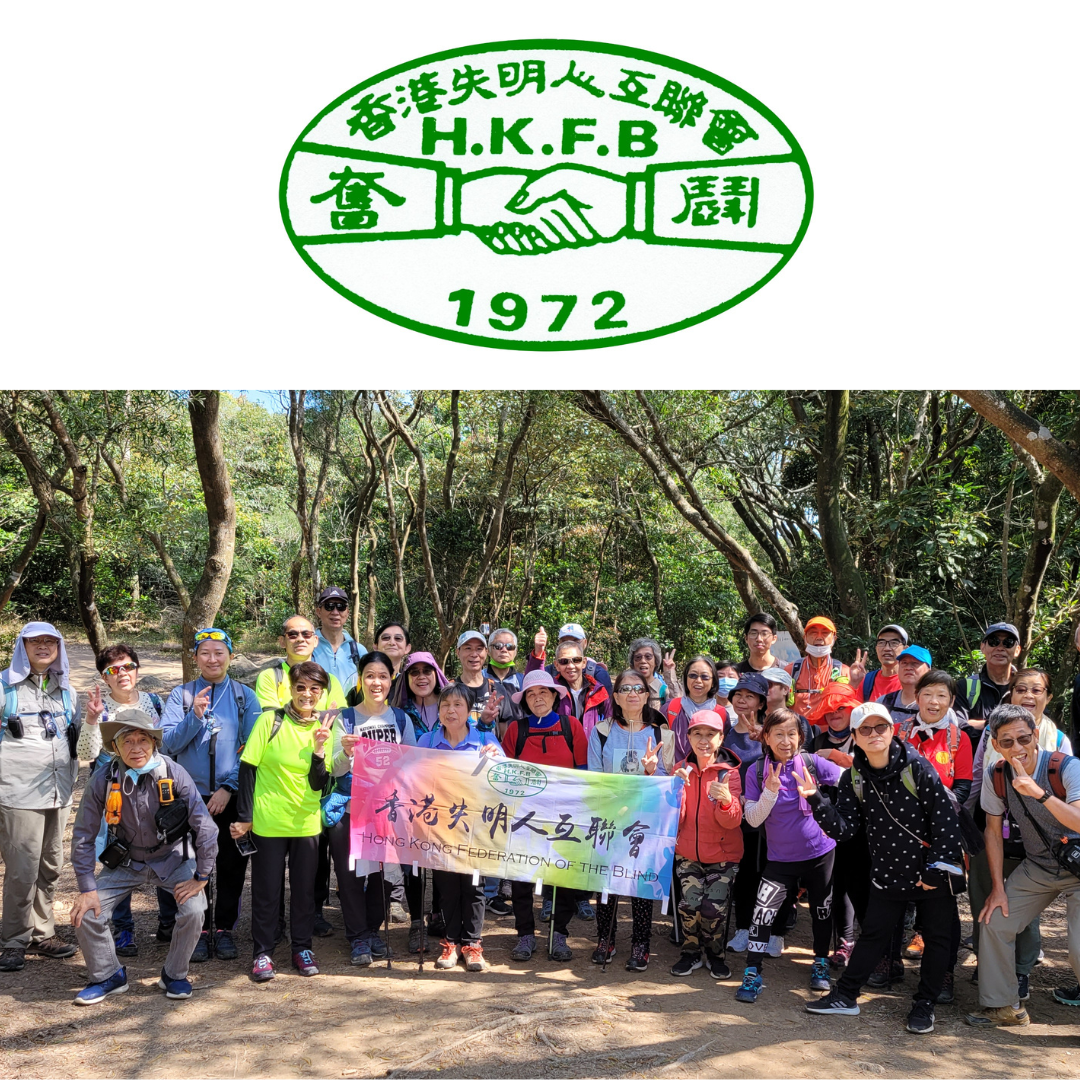 Hong Kong Federation of Blind
