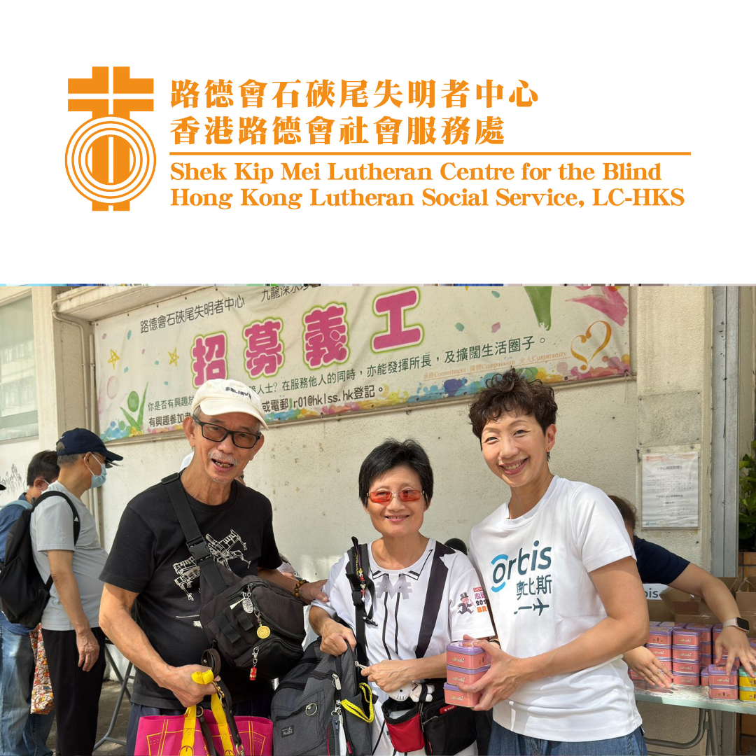Shek Kip Mei Lutheran Centre for the Blind